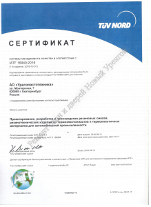 Сертификаты качества  - СПК "Светопрозрачные конструкции"