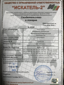 Сертификаты качества  - СПК "Светопрозрачные конструкции"