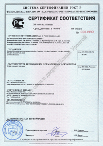 Сертификаты качества  - СПК "СветоПрозрачныеКонструкции